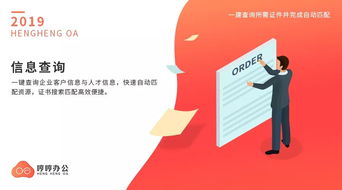 建筑证书咨询服务企业管理软件 提升信息咨询效率的专业助手